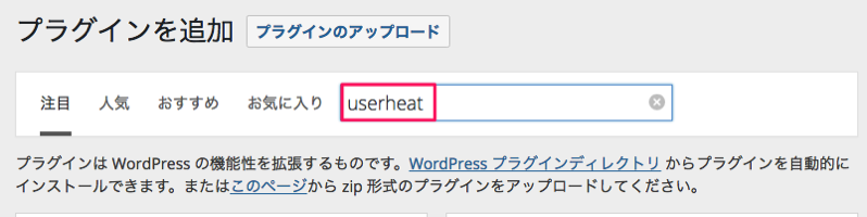 Userheat 02