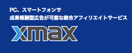 Xmax 01