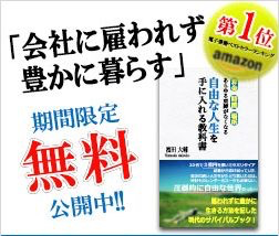 「自由」って何?が実感できたレポート。記事が笑えたので紹介!